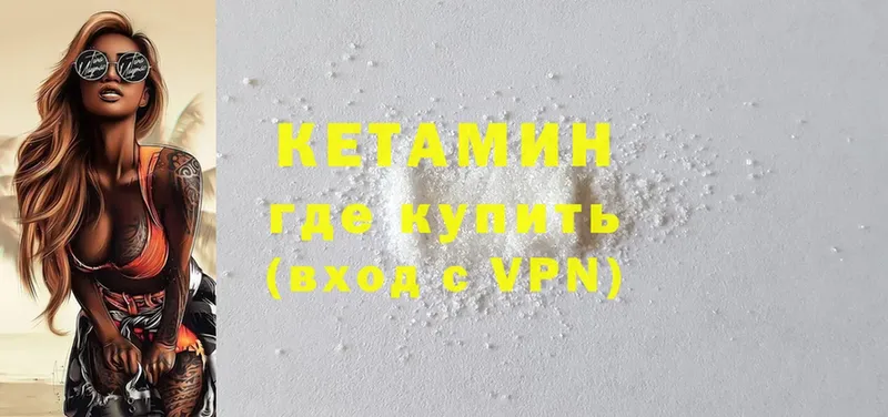 Кетамин ketamine  купить наркотики сайты  Медынь 